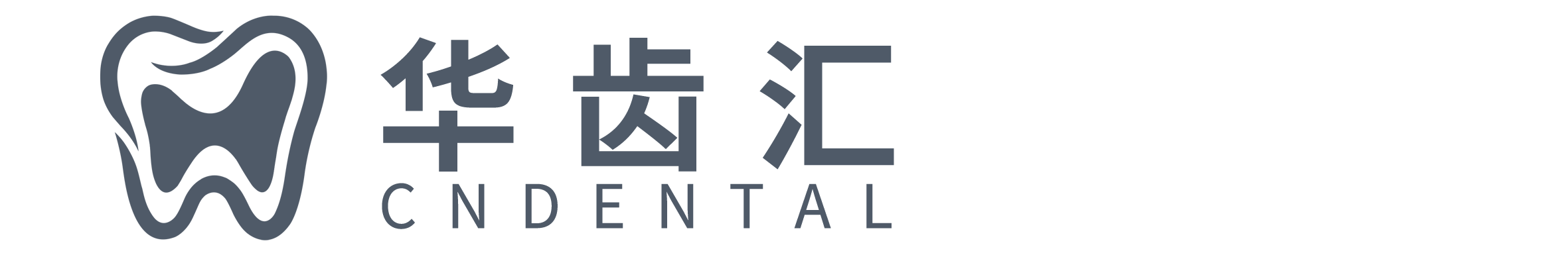 华齿汇